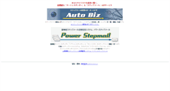Desktop Screenshot of 39auto.biz